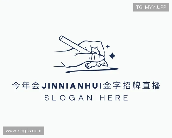 介绍今年会jinnianhui信誉至上